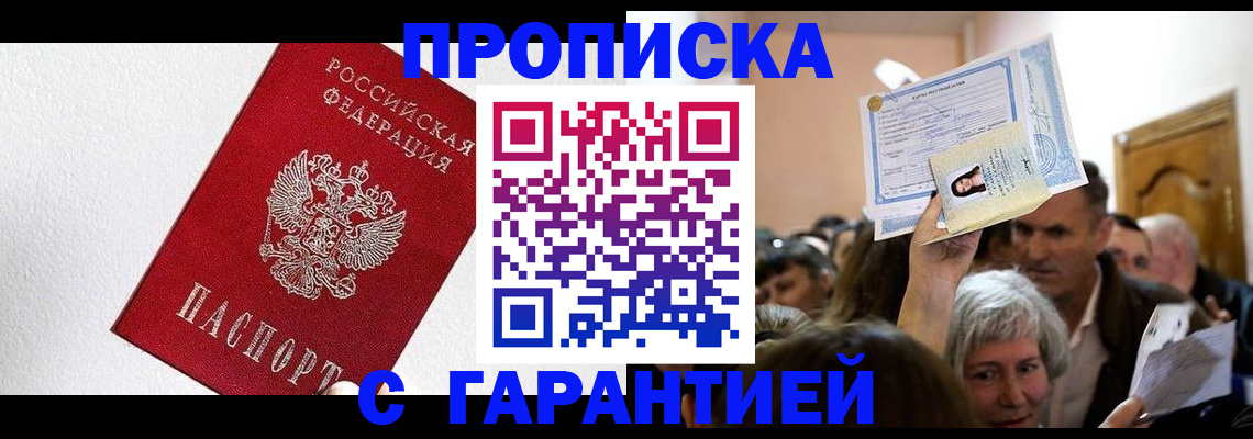 временная регистрация недорого в Ярославле