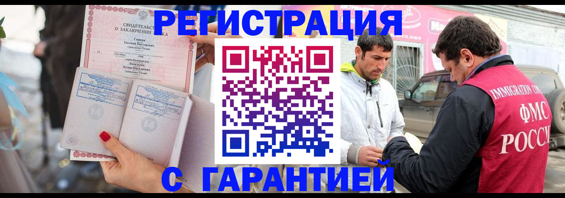 временная регистрация в Ярославле
